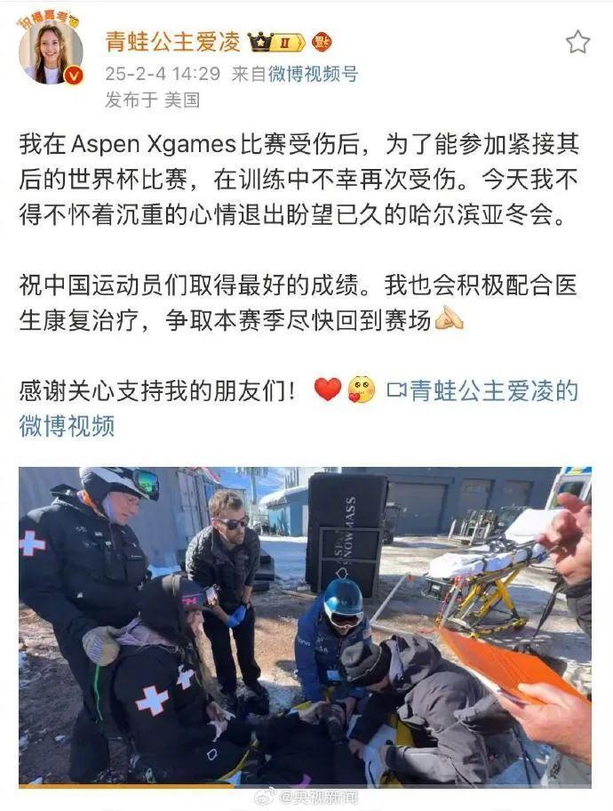 次受伤, SaemC, 谷爱凌提到